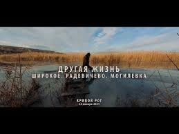 Maybe you would like to learn more about one of these? Video Gorod Ingulec
