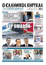 *η παραπάνω λίστα περιλαμβάνει ένα μέρος ιατρών που χρησιμοποιούν στα ιατρεία τους τους καθαριστές αέρα winix και είναι όσοι έχουν. The Greek Herald 4 November 2020 By Greekherald Issuu
