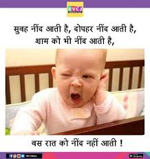 Tikimages is a place for the community to share funny jokes images pictures and. Funny Baby Jokes Images In Hindi