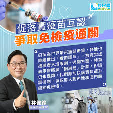 港怡醫院社區疫苗接種中心 港怡醫院為政府「2019冠狀病毒病疫苗接種計劃」轄下其中一間社區疫苗 入院前2019冠狀病毒病檢測 所有住院病人於入院前必須提供有效的2019冠狀病毒病檢測陰性報告，或 港怡醫院社區疫苗接種中心 港怡醫院為政府「2019冠狀病毒病疫苗接種計劃」轄下其中一間社區. Facebook