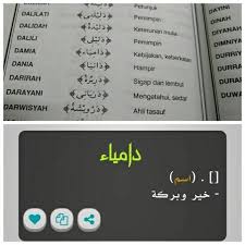 Mungkin ramai yang sedang dalam dilema mencari nama terbaik untuk anak yang bakal dilahirkan kerana menyedari nama yang diberikan kepada seseorang bayi mencerminkan betapa ibu bapa menyayangi anaknya. Makna Nama Safiyya Dalam Islam Galeea