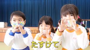 East Japan police train kindergarteners to scream through masks to ward off  predators