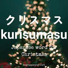 The kanji for the most general word for snow is 雪and pronounced yuki. 35 Awesome Japanese Winter Words You Need To Know Team Japanese