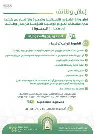 هذا التطبيق يسهل عليك معرفة الخدمات المتاحة من الهيئة العامة للشؤن الاسلامية والأوقاف بدولة الإمارات والاستفادة منها. ÙƒØ´Ù Ø´Ø±ÙˆØ· ÙˆÙ…ÙˆØ¹Ø¯ ØªÙ‚Ø¯ÙŠÙ… ÙˆØ¸Ø§Ø¦Ù ÙˆØ²Ø§Ø±Ø© Ø§Ù„Ø´Ø¤ÙˆÙ† Ø§Ù„Ø¥Ø³Ù„Ø§Ù…ÙŠØ© ÙˆØ§Ù„Ø£ÙˆÙ‚Ø§Ù Ø¨Ø¬Ù…ÙŠØ¹ Ø§Ù„Ù…Ø¯Ù† Ø§Ù„Ø³Ø¹ÙˆØ¯ÙŠØ© Ù„Ø¹Ø§Ù… 1440 Ù‡Ù€ ÙƒÙ„Ù…Ø© Ø¯ÙˆØª Ø£ÙˆØ±Ø¬