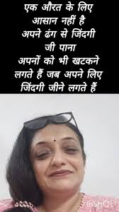 एक औरत की जिंदगी 🙏🏻🤗 #lifequotes #स्त्री #motivationalquotes  #viralshorts #reel #जिन्दगी #life #people #औरत #अपने