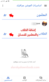 Google classroom can be elevated to become a pedagogical/cognitive tool to help in changing the focus of the. Ø´Ø±Ø­ ÙƒÙ„Ø§Ø³ Ø±ÙˆÙ… ÙˆÙƒÙŠÙÙŠØ© Ø§Ø³ØªØ®Ø¯Ø§Ù… Ø¬ÙˆØ¬Ù„ ÙƒÙ„Ø§Ø³ Ø±ÙˆÙ… Ø¹Ø±Ø¨ÙŠ Ø´Ø±Ø­ Google Classroom 2021