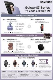 제휴카드 더블 할인으로 더 특별하게. ê°¤ëŸ­ì‹œ S21 ì‹œë¦¬ì¦ˆ ì‚¬ì „ì˜ˆì•½ í˜œíƒ ìœ ì¶œ ìŠ¤í€˜ì–´ ì¹´í…Œê³ ë¦¬