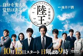 Isteri aku bukan tukang masak full movie melayu hd. Japanesedorama Movie On Twitter 2017 Fall Drama Rikuo Cast Yakusho Kouji Yamazaki Kento Takeuchi Ryouma Etc Start Oct 15 Tbs Sunday 9pm Https T Co A4ahrfmopb Fz Https T Co Gf4vhxlgdo
