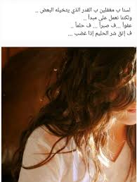 اقوال تهز القلوب Arabic Quotes Beautiful Arabic Words Photo Quotes