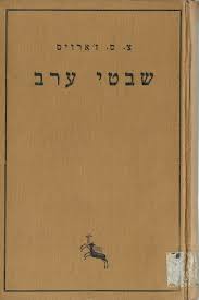 סיני בדואים גיאוגרפיה Geography History Bedouin Major C S Jarvis Sinai Arab In 2020 Arabic Calligraphy Ebay