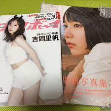 日本代購代標第一品牌【樂淘letao】－吉岡里帆写真集、週刊プレイボーイ2022年22号吉岡里帆クリアファイル菊地姫奈DVD 付き