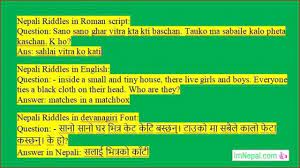 300 Nepali Riddles With English Meaning Gau Khane Katha Riddles Meant To Be Riddle Questions