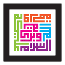 Tulisan wassalamualaikum wa rahmatullahi wa barakatuh arab. Tulisan Arab Assalamualaikum Dan Waalaikumsalam Lengkap Kaligrafi