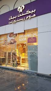 مطعم في الرياض على شكل قطار بيكنت بيك هوم ريسورانت كافيهات و مطاعم الرياض