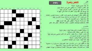 ما هو نوع سيارة مكون من 9 حروف لعبة كلمات متقاطعة نوع سيارة اسالنا. ÙƒÙ„Ù…Ø§Øª Ù…ØªÙ‚Ø§Ø·Ø¹Ø© 1985 For Android Apk Download