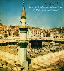 pin by somayah amen on المسجد الحرام mekkah sacred places makkah