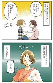 授乳が痛すぎて気が狂いそう｜PICKUP育児マンガ#192 - ninaru ポッケ（ニナル ポッケ）