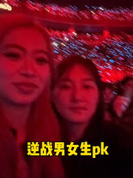 男女大戰| TikTok