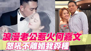 主演： 崔泰俊 崔秀英 黄灿盛 韩智安 金旻. ç²¾è¯ç‰ˆ æµªæ¼«è€å…¬æƒ¹ç«ä½•å˜‰æ–‡æ€'å¼ä¸é›¢å©šæˆ'å­¬ç¨® Youtube