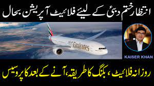 Below is a list of the cheapest flights to the list will contain the following information: Flight Schedule From Dubai To Pakistan Starting 21th April 2020 In Urdu I By Kaiser Khan Youtube