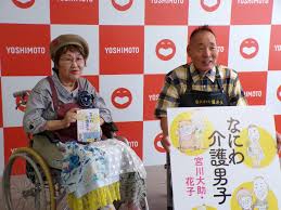 宮川花子が多発性骨髄腫で「余命1週間」宣告も乗り越えた夫婦のきずな！大助の献身に黒柳徹子も感心― スポニチ Sponichi Annex 芸能