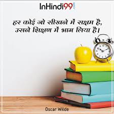  Teacher Quotes In Hindi Hindi Quotes Teacher Quotes Motivational Quotes