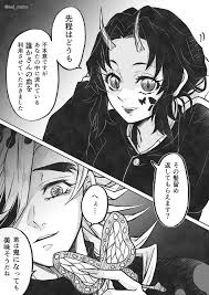 twitter 童磨 しのぶ 胡蝶 漫画