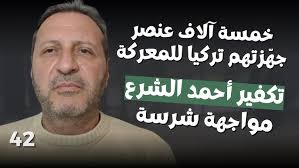 Fadi & Irini Part -5 Nashwan Bannosha & Oi-Apodimoi