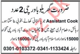 Great cooking techniques don't have to involve french. Cook Assistant Cook Jobs 2020 In Islamabad 2021 Job Advertisement Pakistan