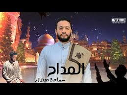 مشاهدة وتحميل الحلقة الاولي 1 من مسلسل المداح hd بطولة حمادة هلال أحمد بدير نسرين طافش تحميل مسلسل المداح 1. Ù…Ø³Ù„Ø³Ù„ Ø§Ù„Ù…Ø¯Ø§Ø­ Ø¨Ø·ÙˆÙ„Ø© Ø­Ù…Ø§Ø¯Ø© Ù‡Ù„Ø§Ù„ Ø±Ù…Ø¶Ø§Ù† 2021 Youtube
