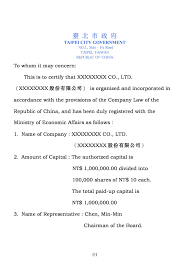 There are a variety of uses for a certificate, though they are most commonly required during foreign qualification or other business transactions. Taiwan Limited Company Gsl