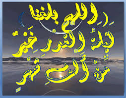 وهذه الليلة هي الليلة التي نزل فيها القرءان كما قال تعالى: Ø§Ù„Ù„Ù‡Ù… Ø¨Ù„ØºÙ†Ø§ Ù„ÙŠÙ„Ø© Ø§Ù„Ù‚Ø¯Ø± Ù„ÙŠÙ„Ø© Ø§Ù„Ù‚Ø¯Ø± Ø®ÙŠØ± Ù…Ù† Ø£Ù„Ù Ø´Ù‡Ø± Ø§Ø¬Ù…Ù„ ÙˆØ§Ø±ÙˆØ¹ Ø§Ù„ØµÙˆØ± Ø§Ù„Ø§Ø³Ù„Ø§Ù…ÙŠØ© ÙˆØ§Ù„Ø¯ÙŠÙ†ÙŠØ© 2020