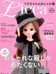 licca s sewing magazine japanese craft book etsy 手芸 リカ ちゃん ドレス 引き上げ編み