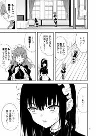オリジナル】メイド教育4 -没落貴族瑠璃川椿- - 同人誌 - エロ漫画 momon:GA（モモンガッ!!）