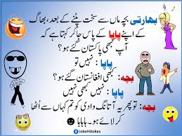 Urdu jokes is offline application.so this application runs without internet you not have any internet need urdu jokes dp photo images app is contain urdu funny jokes, urdu whatsapp dp photos * key feature: Funny Posts For Fb In Urdu