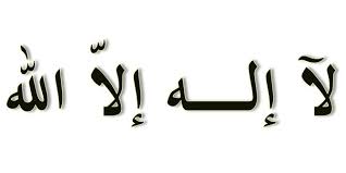 Merengkuh keutamaan zikir tahmid, tasbih, tasbih, tahlil dan haukala. Makna Kalimat Tauhid Wajidi Sayadi Official Website
