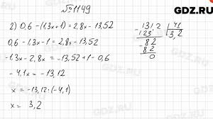 гдз по математике 6 класс якир полонский мерзляк 2014 1149 Matematika 6 Klass Merzlyak Youtube