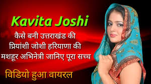 Kavita Joshi Priyanshi Joshi Biography By Kumar Prince Official Youtube Dont forget to read the other manga updates. kavita joshi priyanshi joshi biography by kumar prince official