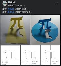 By definition, pi is the ratio of the circumference. ä¸€èµ·ä¾†åšpi å„å¼å„æ¨£pçš„å‰µæ„æ‰‹ä½œ ç'°éŠæ•¸ç•Œ