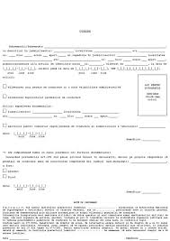 Începînd cu ziua de astăzi, 5 septembrie, cetățenii republicii moldova vor putea solicita cazierul judiciar în regim online. Acte Tipizate Scoala Auto Oradea Autozach