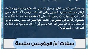 زوجات الرسول صلى الله عليه وسلم boarding pass