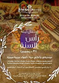 اجمل الاجواء في مطعم ريم البوادي في مطعم ومقهى ريم البوادي قطر Facebook