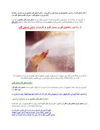 دعای تسخیر قلب از راه دور معشوق فوری بسیار قوی و کاربردی books free download pdf pdf download free download