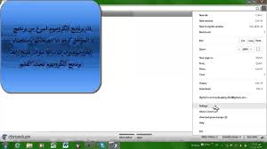 تغيير لغة المتصفح الى اللغة العربية او اي لغة اخرى Youtube
