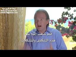 من أجل علاقة عاطفية أفضل مترجم جون جراي Youtube