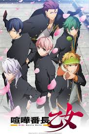 Kenka Bancho Otome Hinako Reunites With Her Twin Brother Hikaru Who Asks Her To Take His Place At Shishiku Academy A Private Bo Anime Anime Boy Anime Lovers