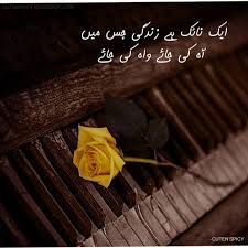 70 The Best Urdu Status for Whatsapp n Facebook Ever ...