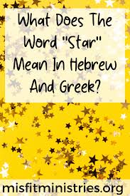 What Does The Word Star Mean In Hebrew And Greek Misfit Ministries In 2020 Greek Hebrew Words