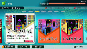 テトリス 99 フレンド