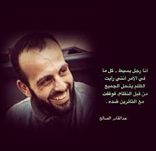 عبد القادر الصالح Fictional Characters John Character